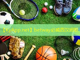 ??betway必威：實戰(zhàn)考核：哪種塑膠跑道材料更適合高強度運動？