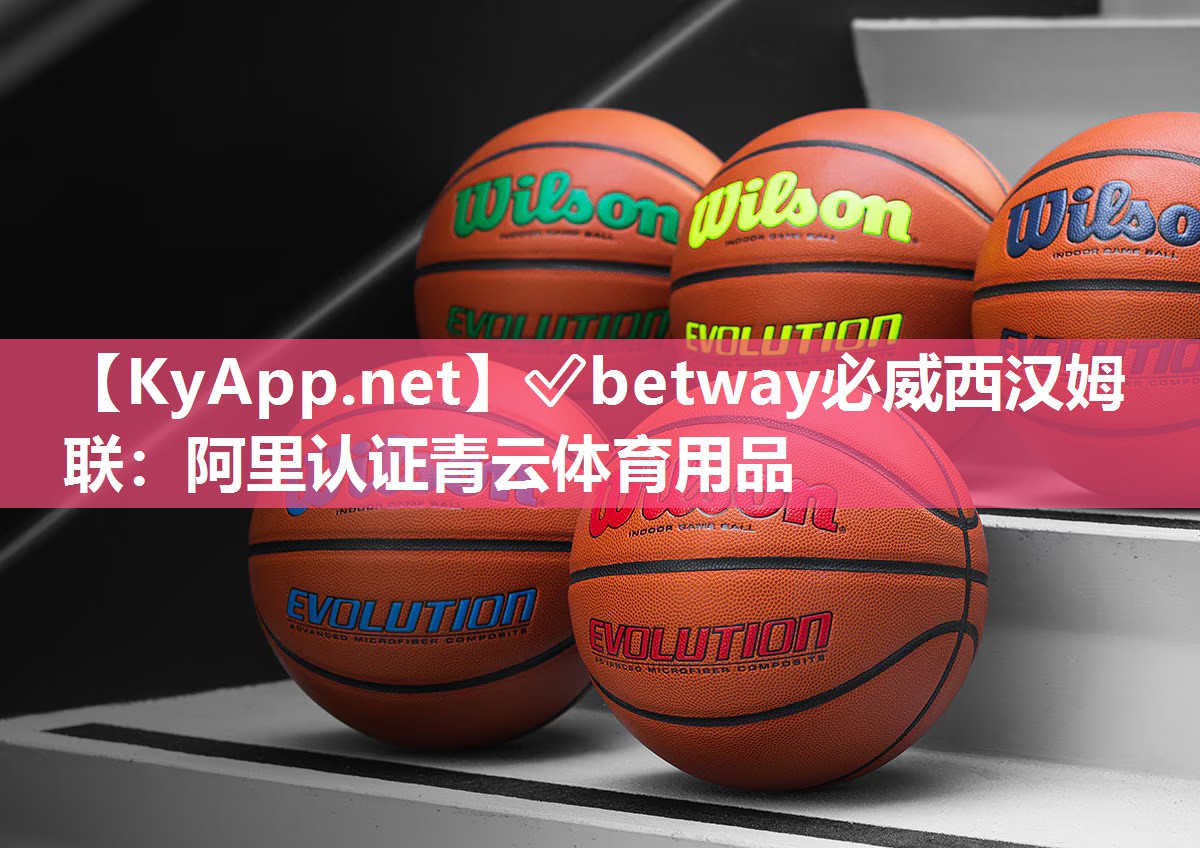 阿里認證青云體育用品