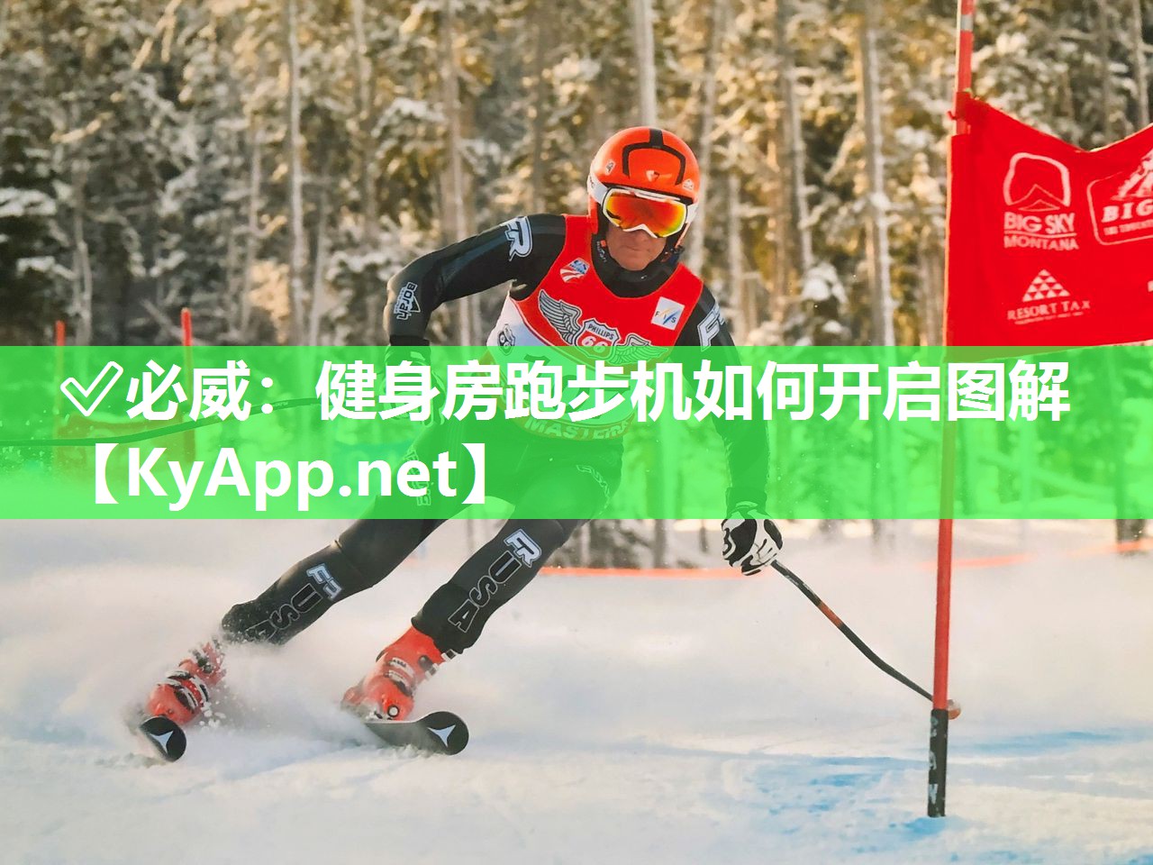健身房跑步機如何開啟圖解