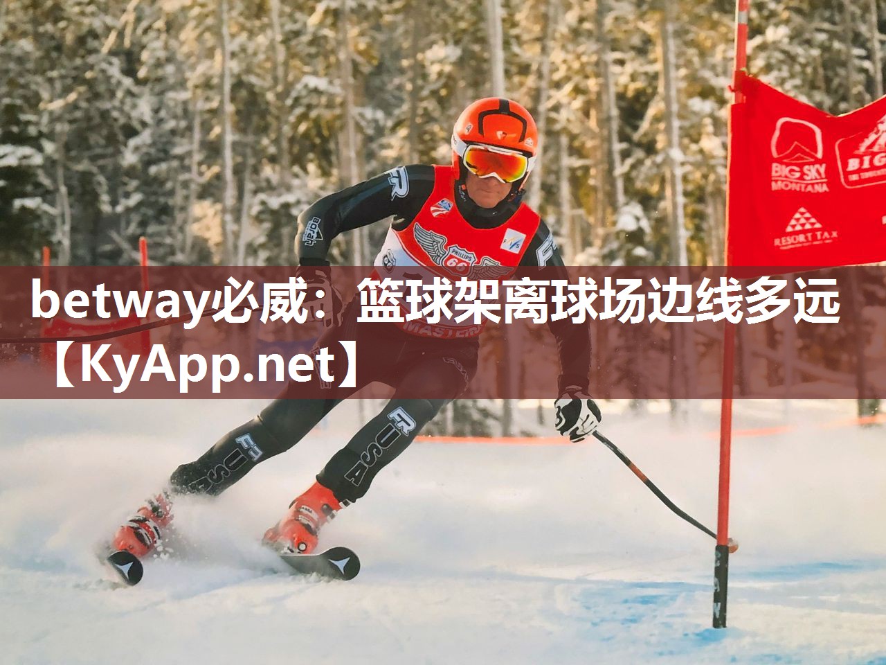 籃球架離球場(chǎng)邊線多遠(yuǎn)